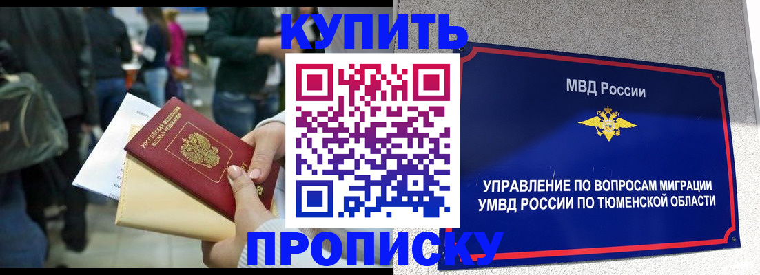 временная регистрация в Уяре