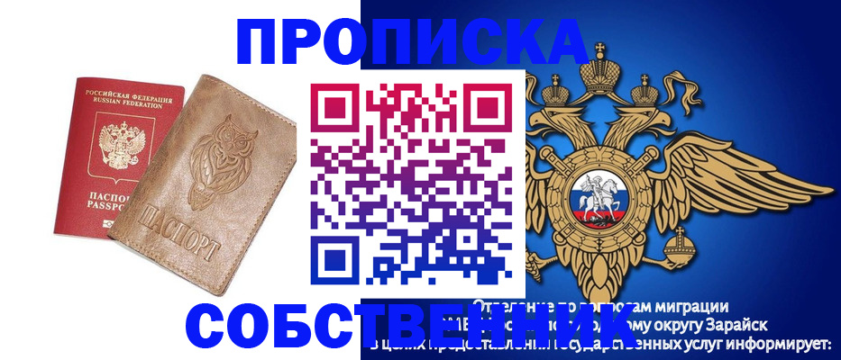 временная регистрация госуслуги в Уяре