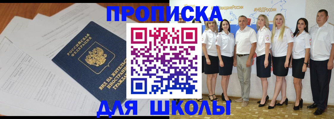 прописка иностранных граждан в Уяре